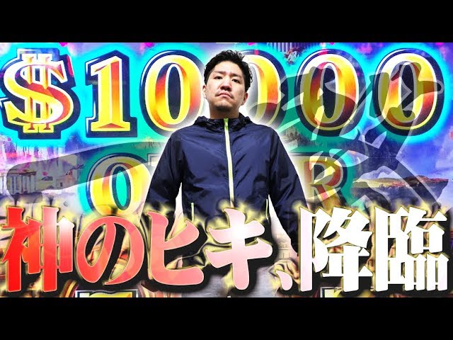 ワロスが凱旋で10万円入れた結果【SEVEN'S TV#167】